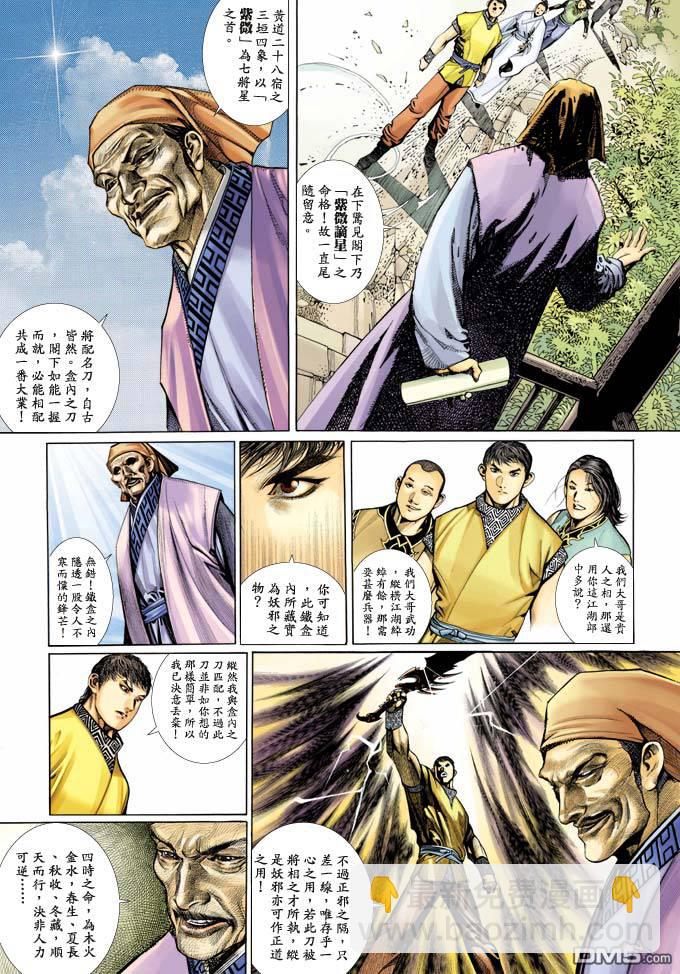 第348卷-第341话