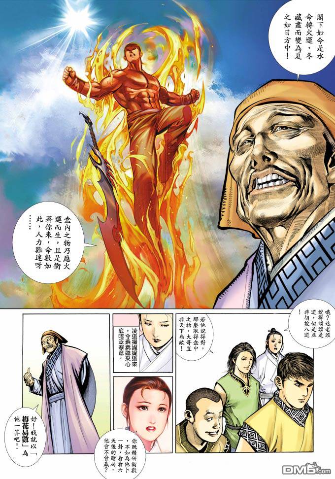 第348卷-第341话