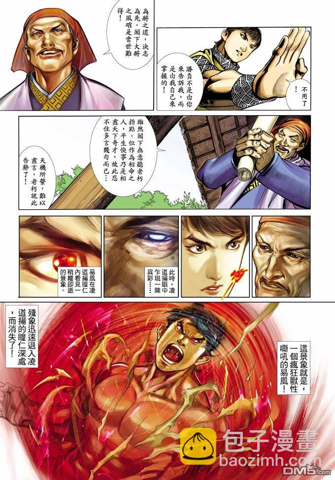 第348卷-第341话