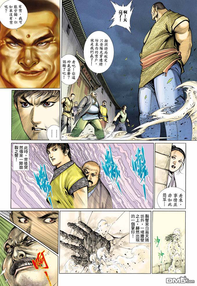 第348卷-第341话