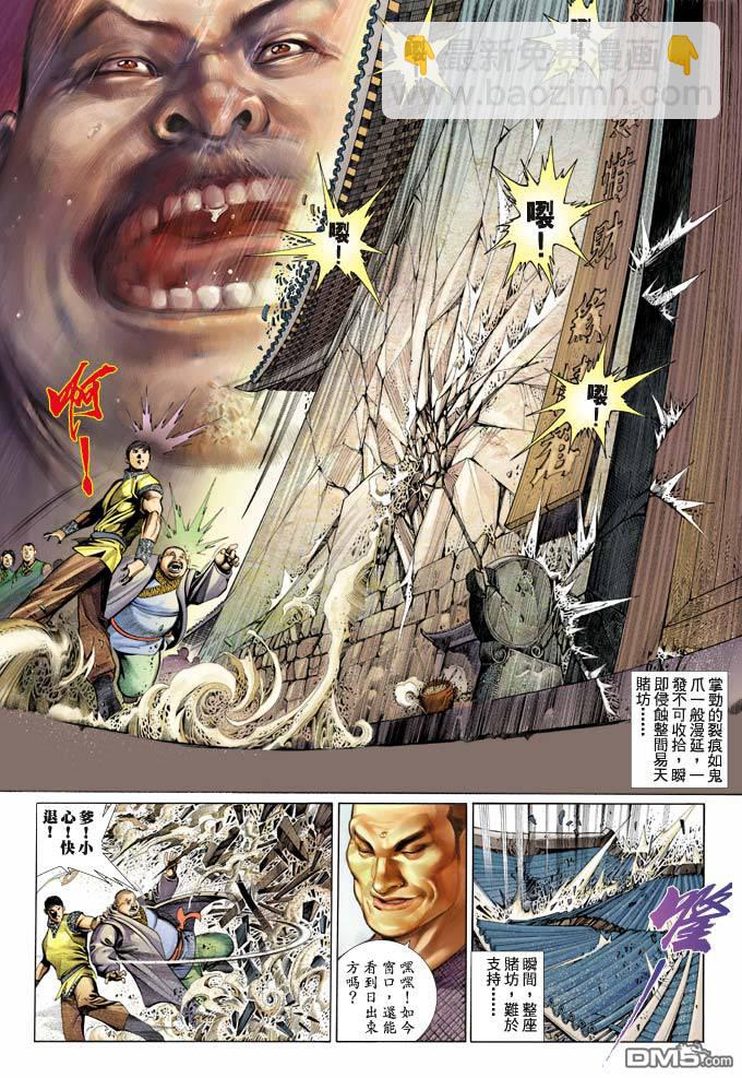 第348卷-第341话
