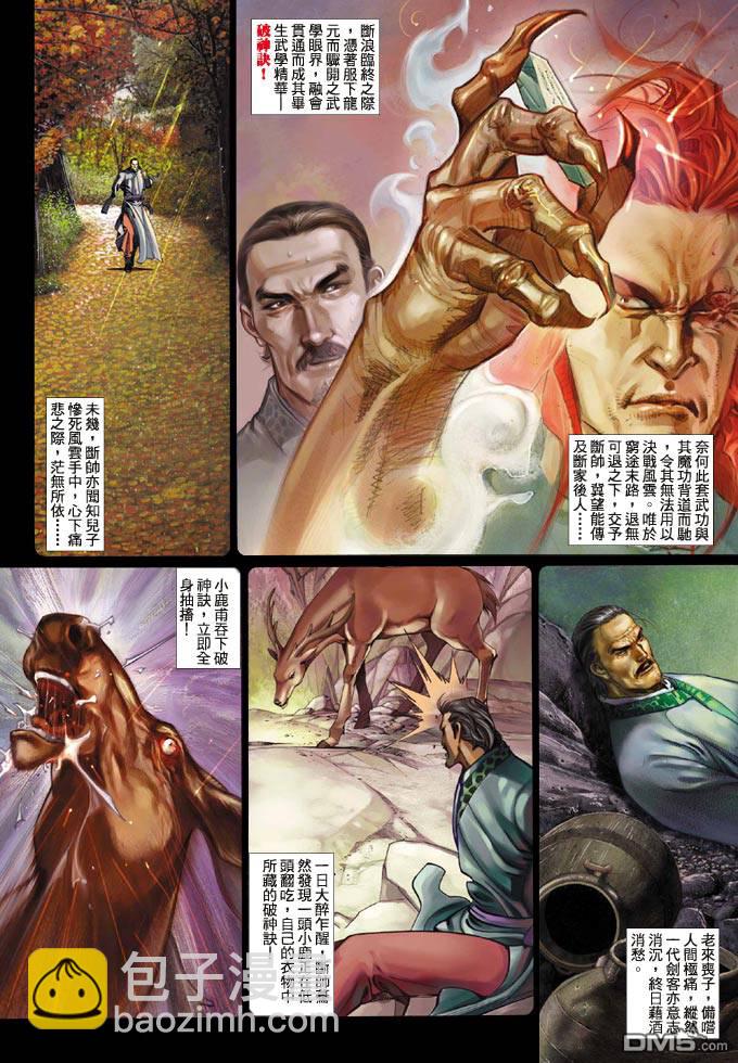 第348卷-第341话