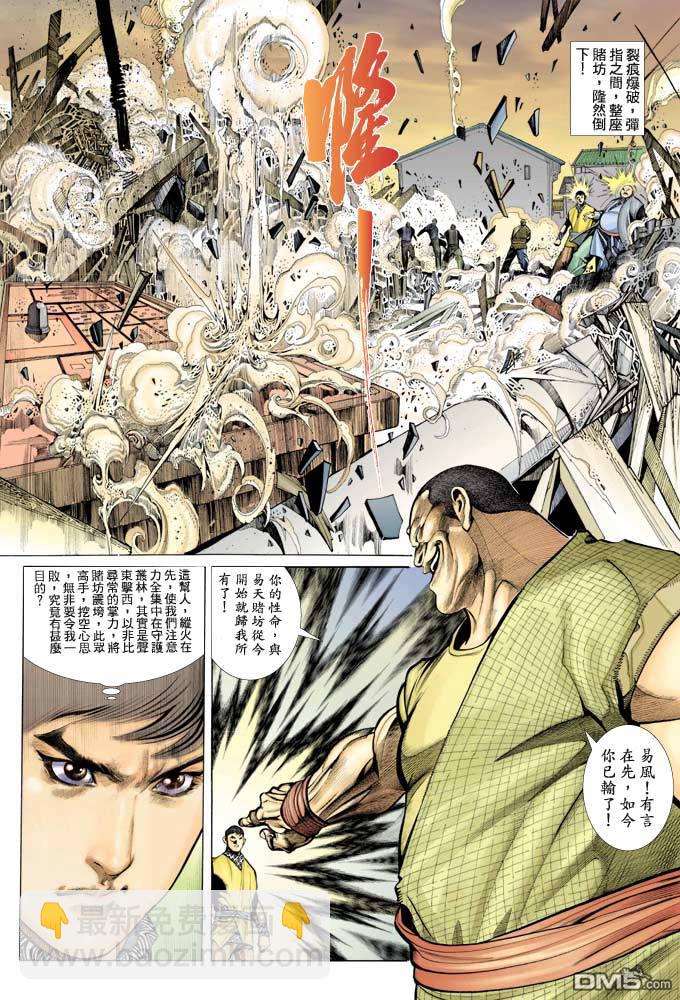 第348卷-第341话