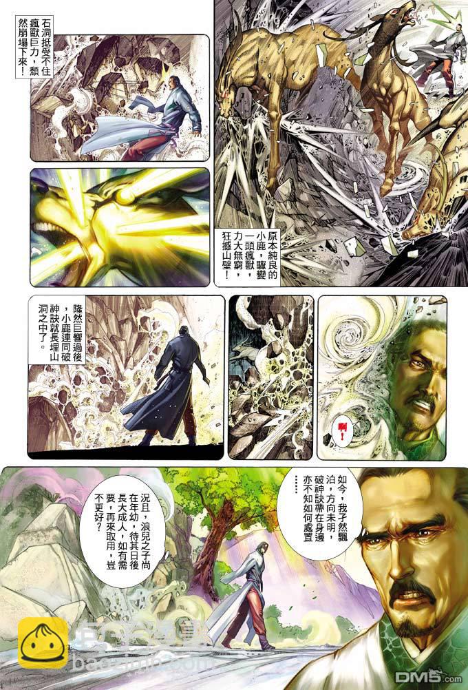 第348卷-第341话