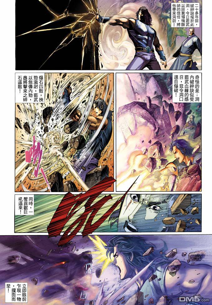 第348卷-第341话