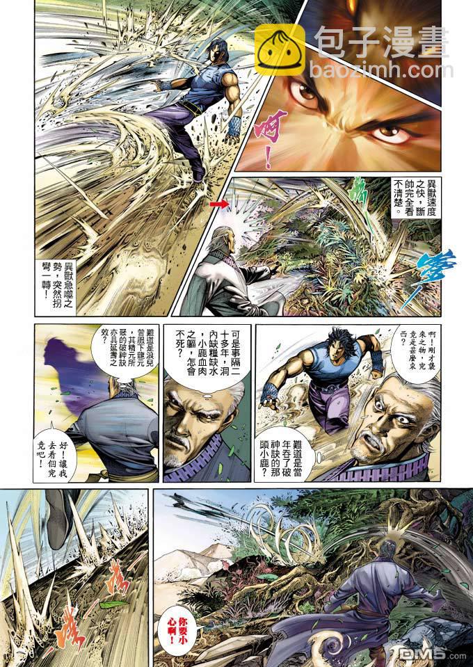 第348卷-第341话