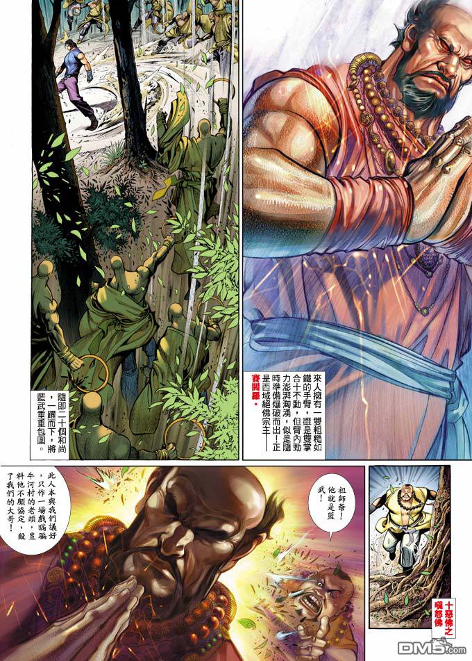 第348卷-第341话