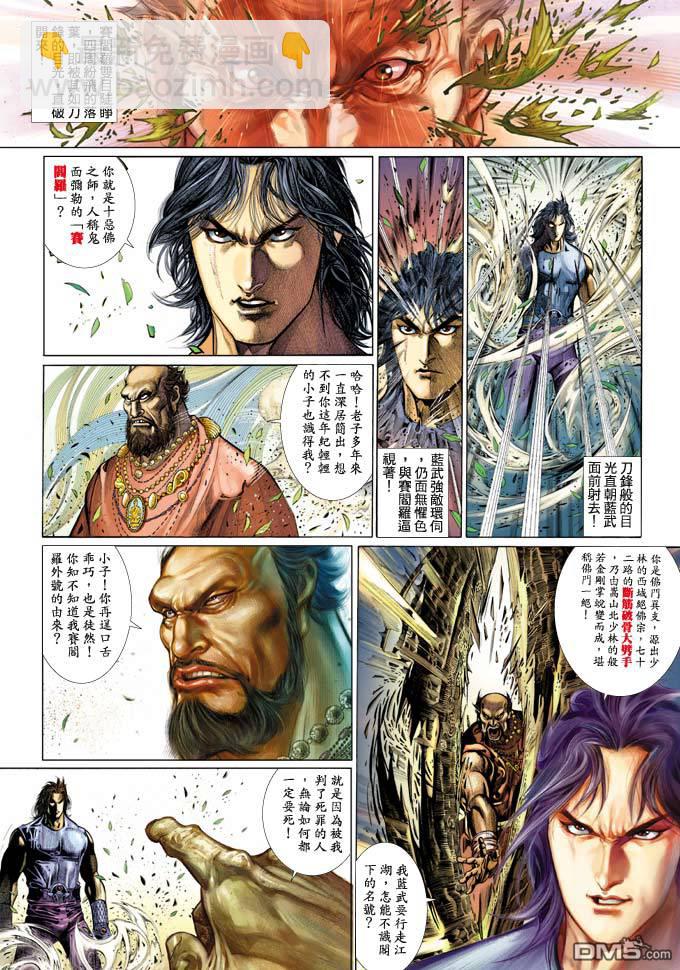 第348卷-第341话