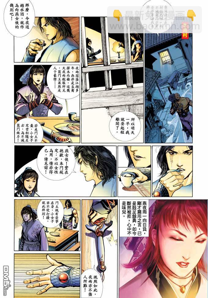 第350卷-第343话