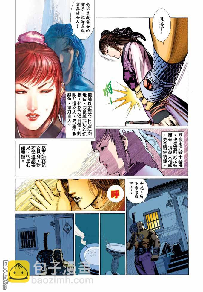 第350卷-第343话