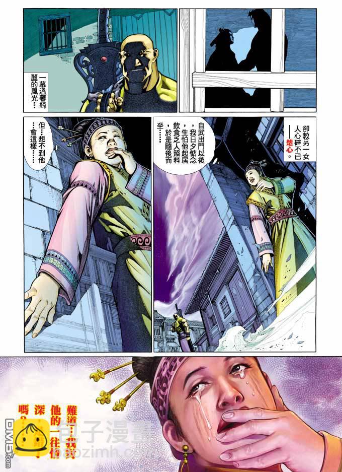 第350卷-第343话