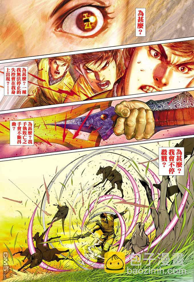 第350卷-第343话