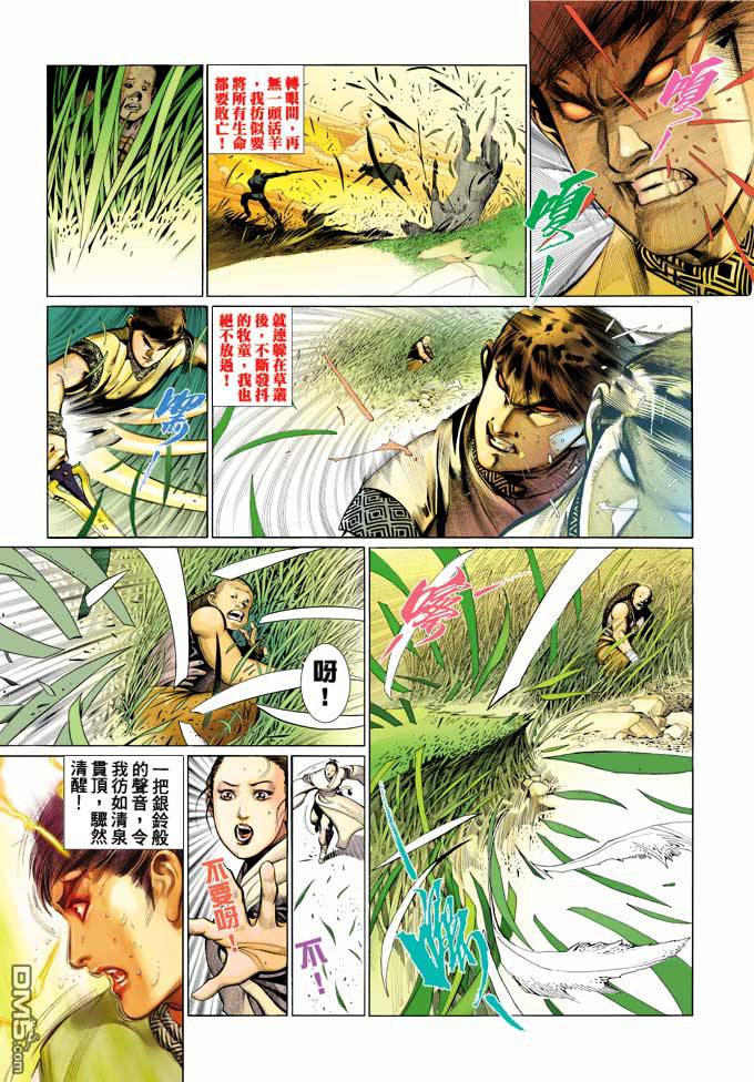 第350卷-第343话