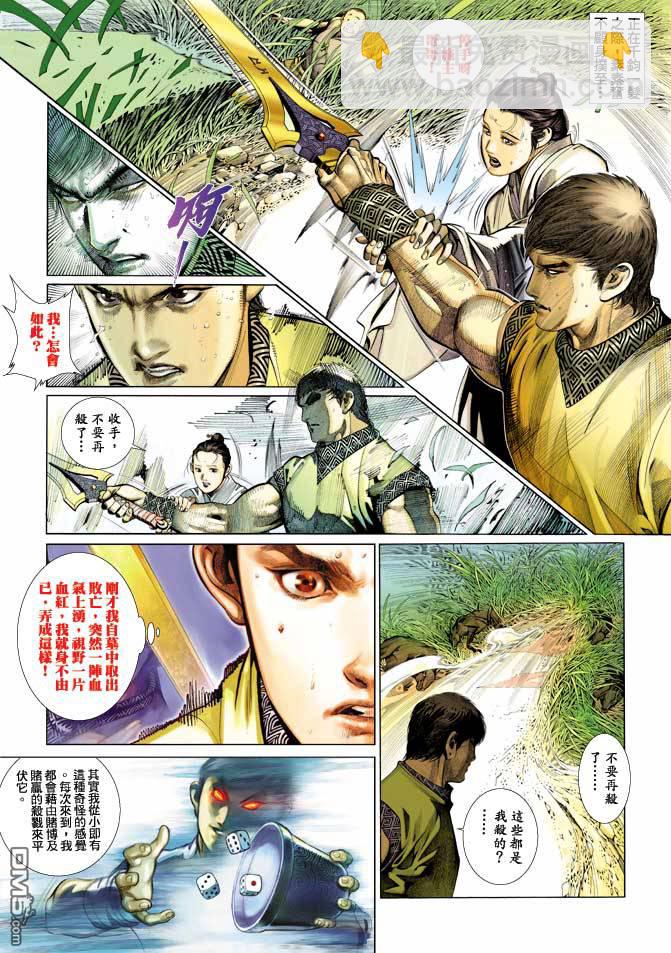 第350卷-第343话