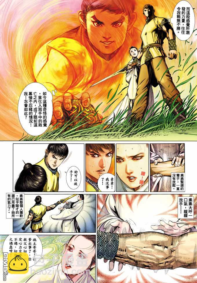 第350卷-第343话