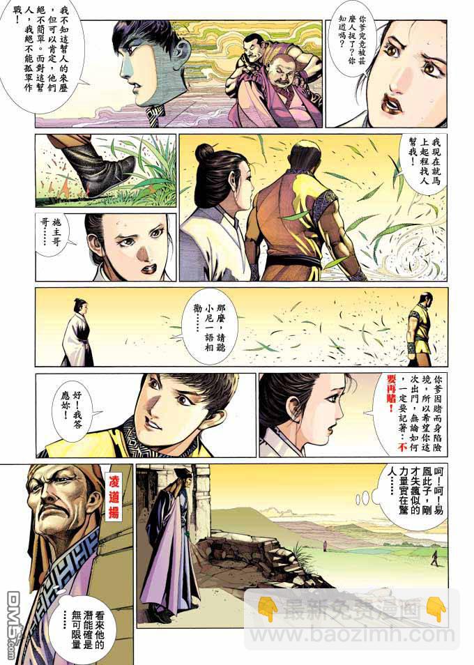 第350卷-第343话