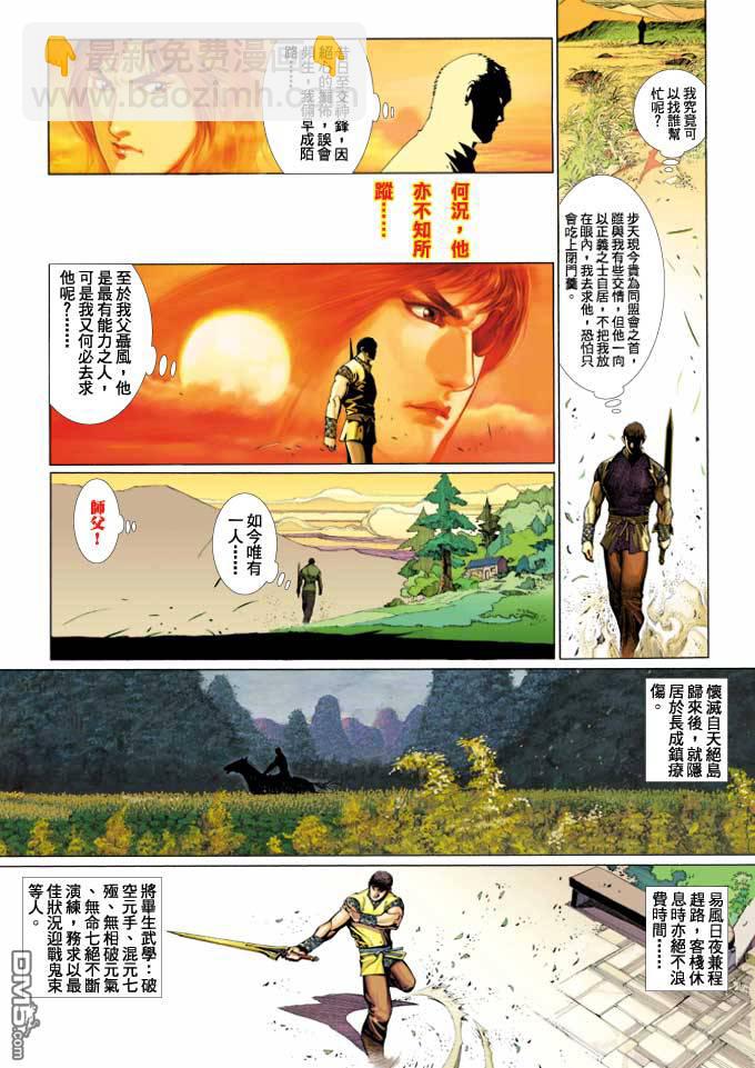 第350卷-第343话