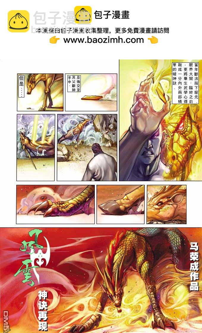 第350卷-第343话