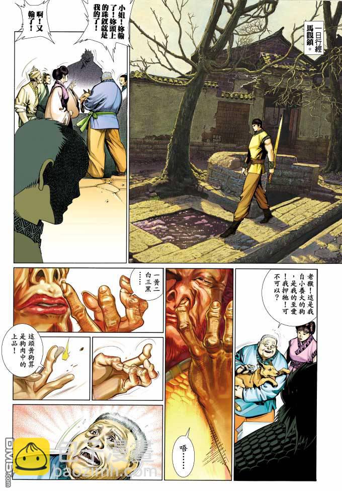 第350卷-第343话