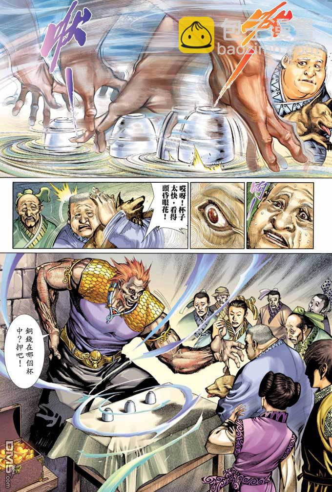第350卷-第343话