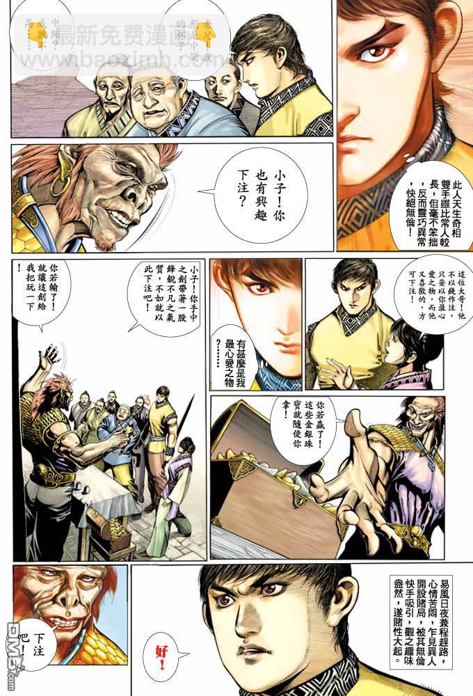第350卷-第343话