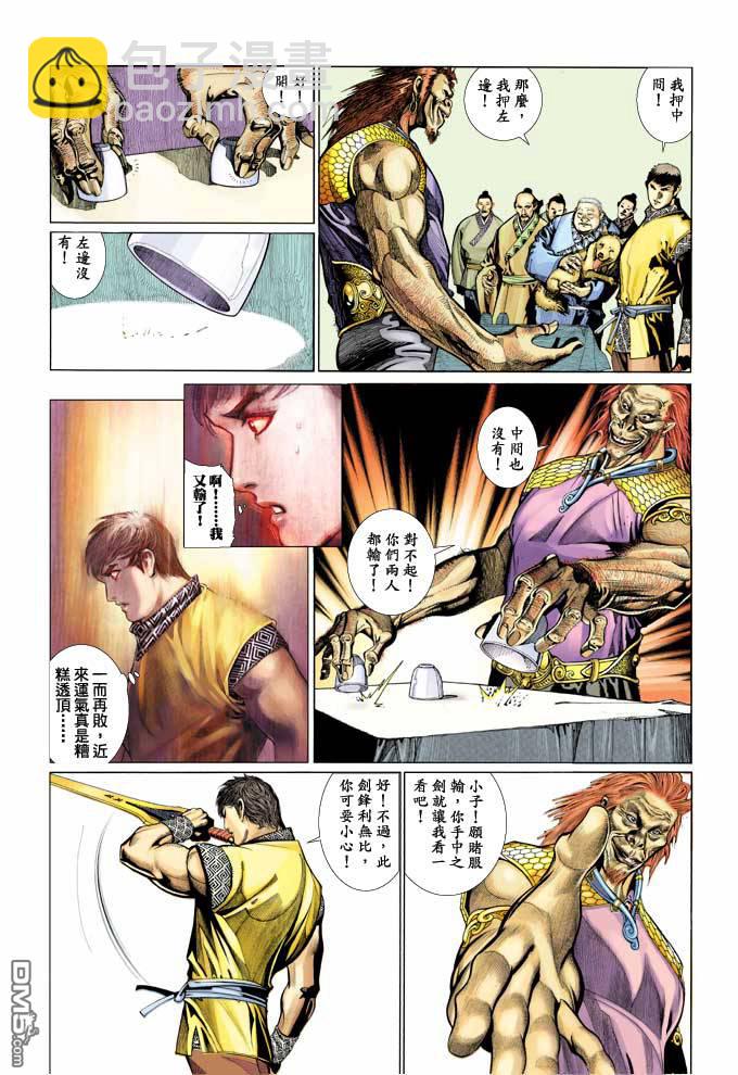 第350卷-第343话