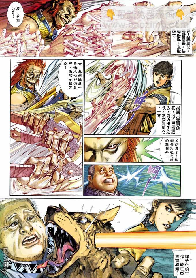 第350卷-第343话