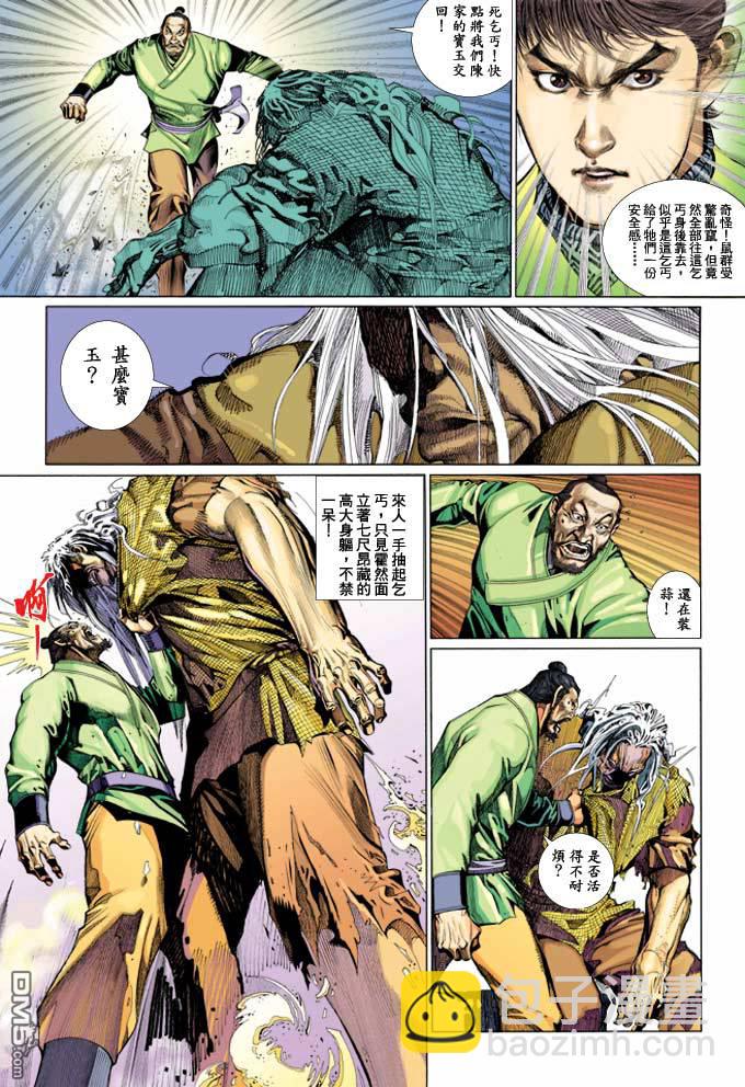 第350卷-第343话