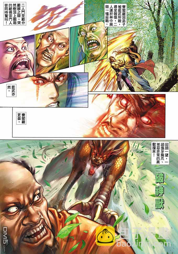 第350卷-第343话