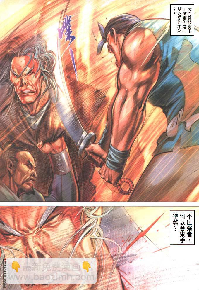 第350卷-第343话