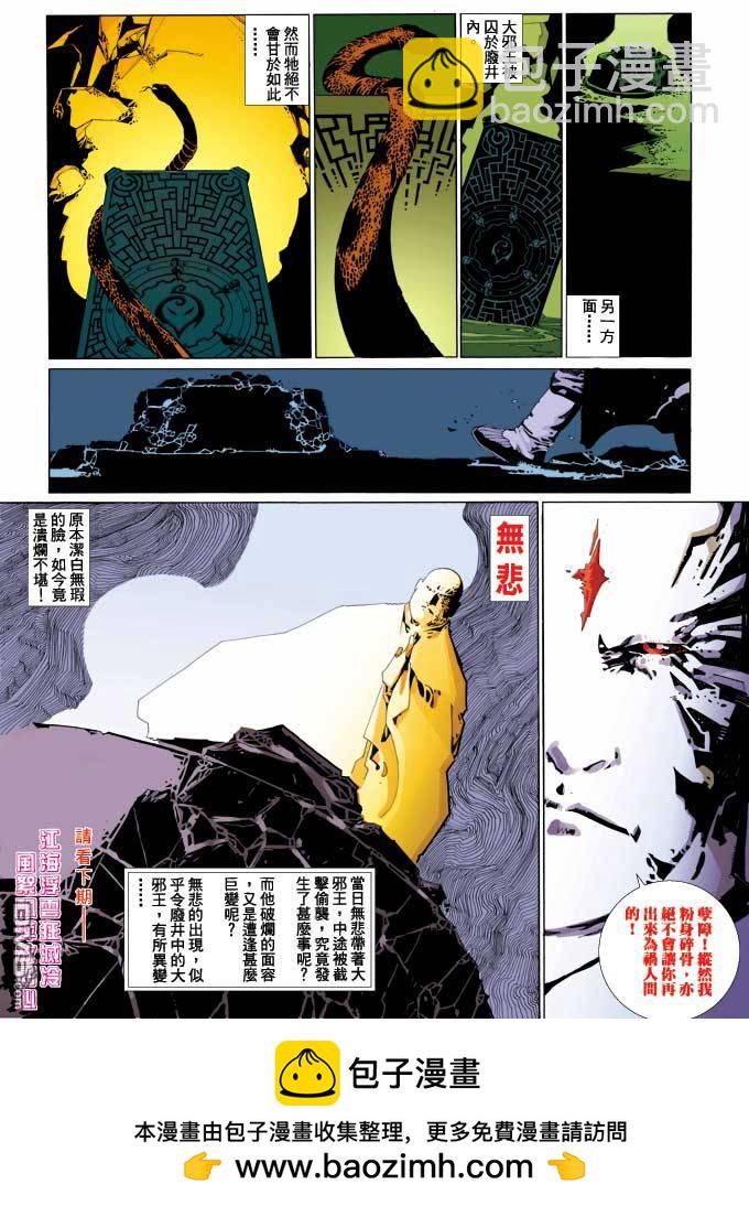 第350卷-第343话