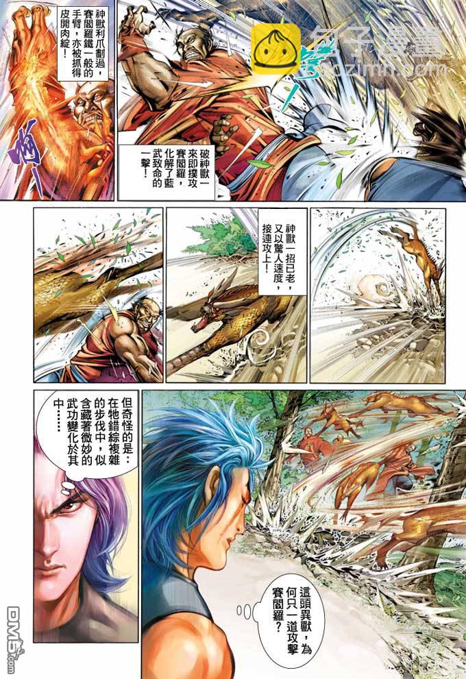 第350卷-第343话