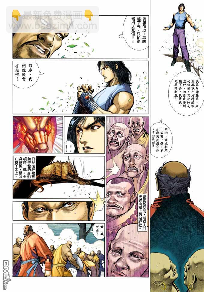 第350卷-第343话