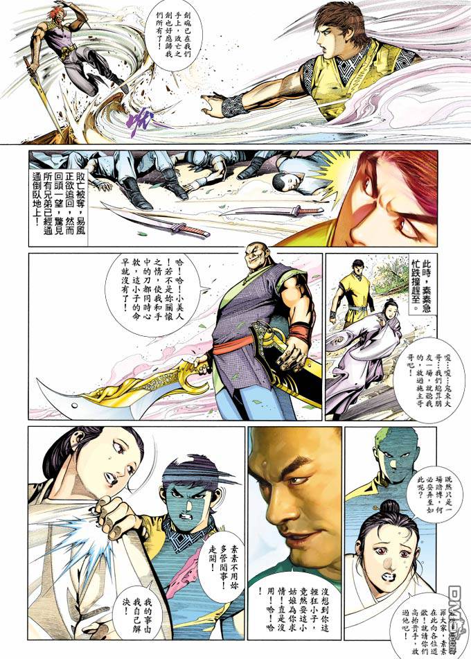 第352卷-第345话