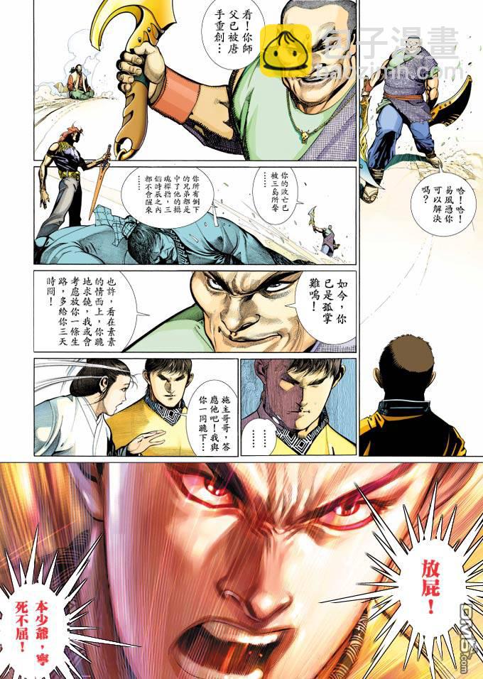 第352卷-第345话