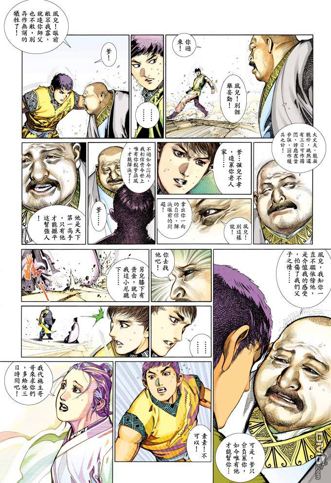 第352卷-第345话