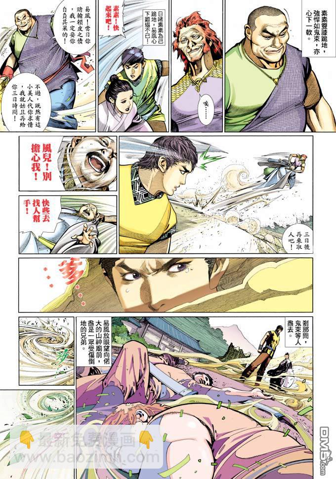 第352卷-第345话