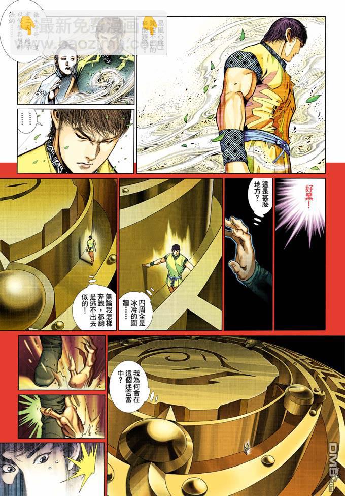 第352卷-第345话