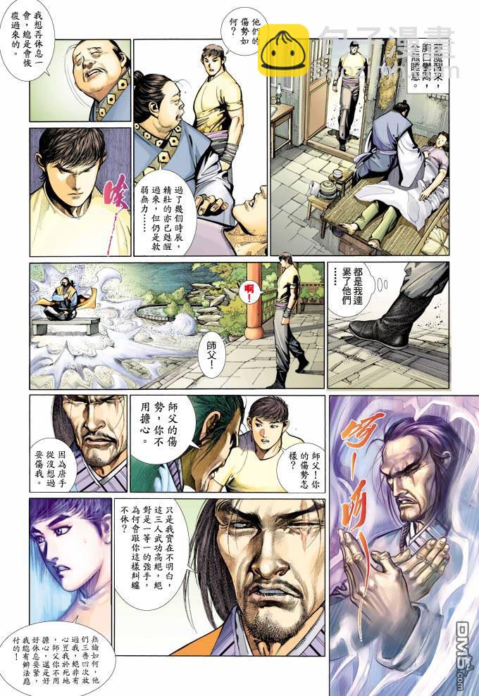 第352卷-第345话