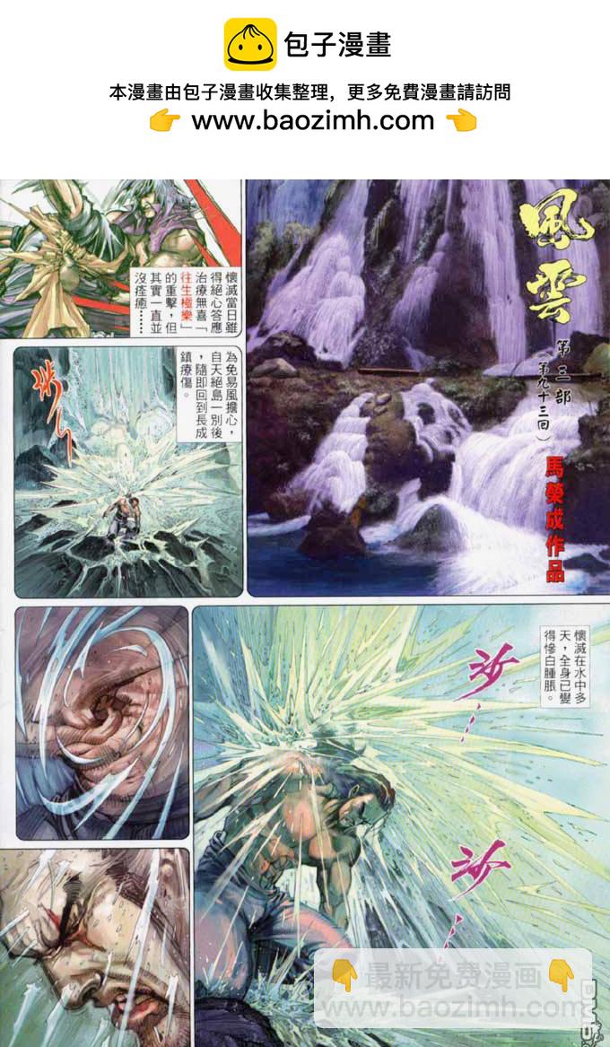 第352卷-第345话