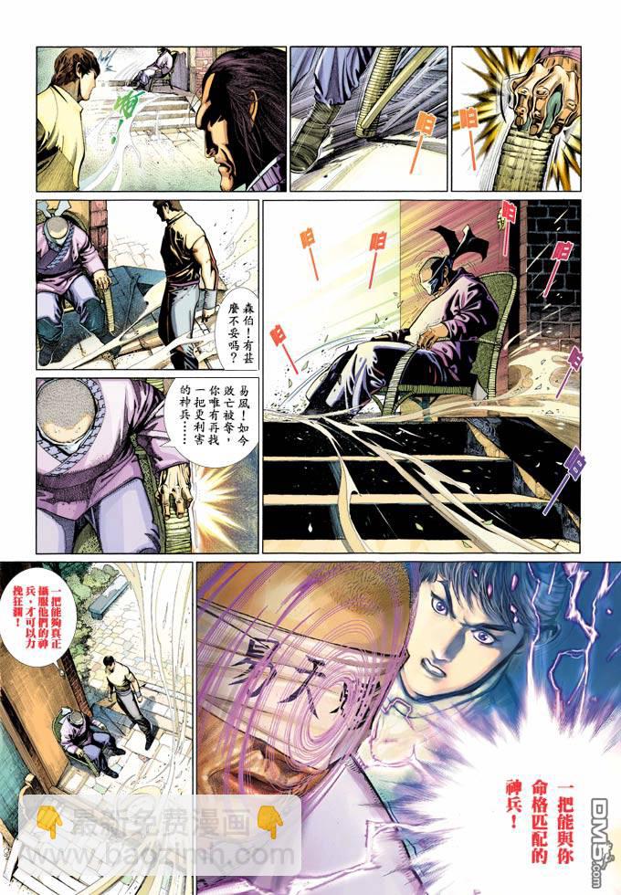 第352卷-第345话