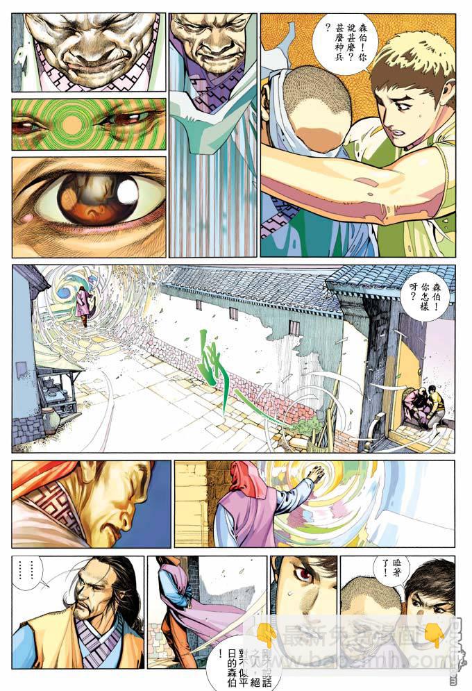 第352卷-第345话
