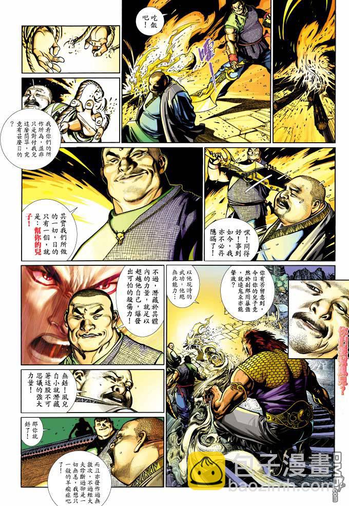 第352卷-第345话