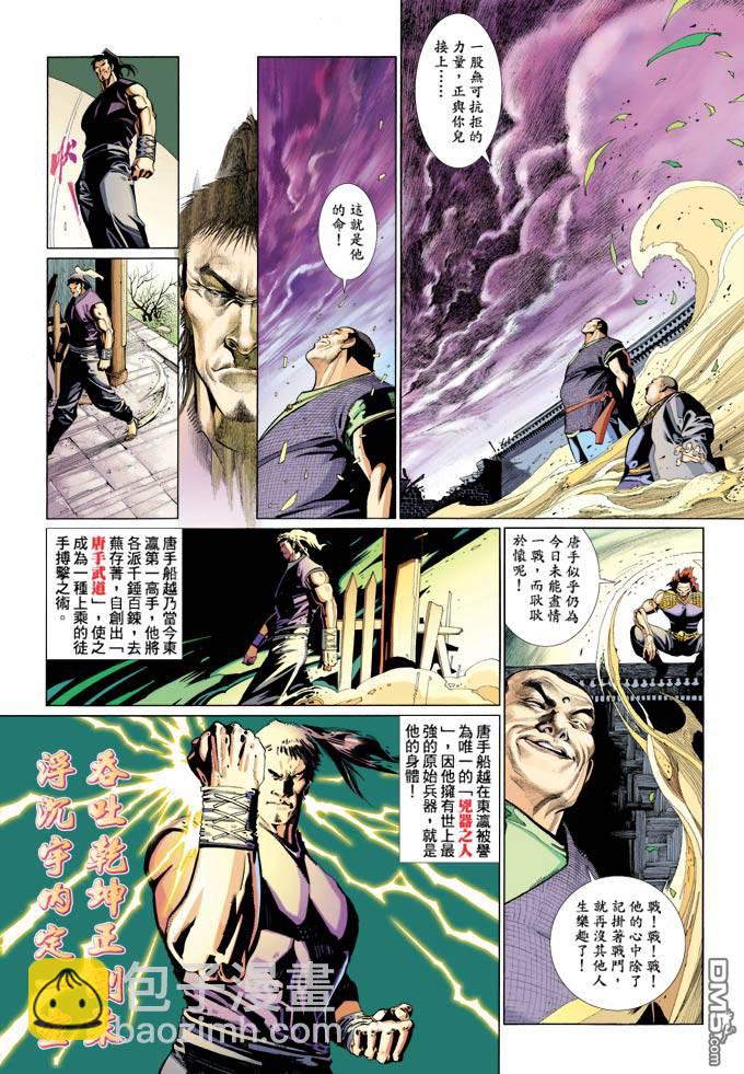 第352卷-第345话