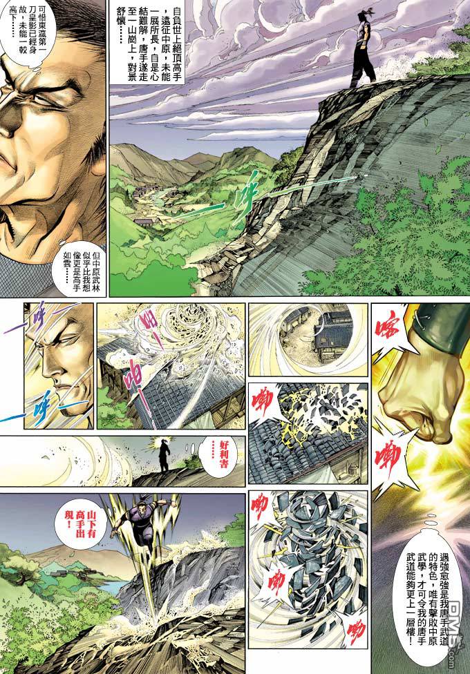 第352卷-第345话