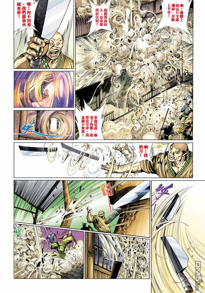 第352卷-第345话
