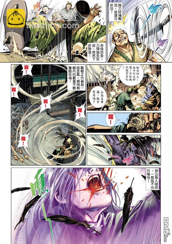 第352卷-第345话