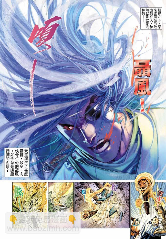 第352卷-第345话