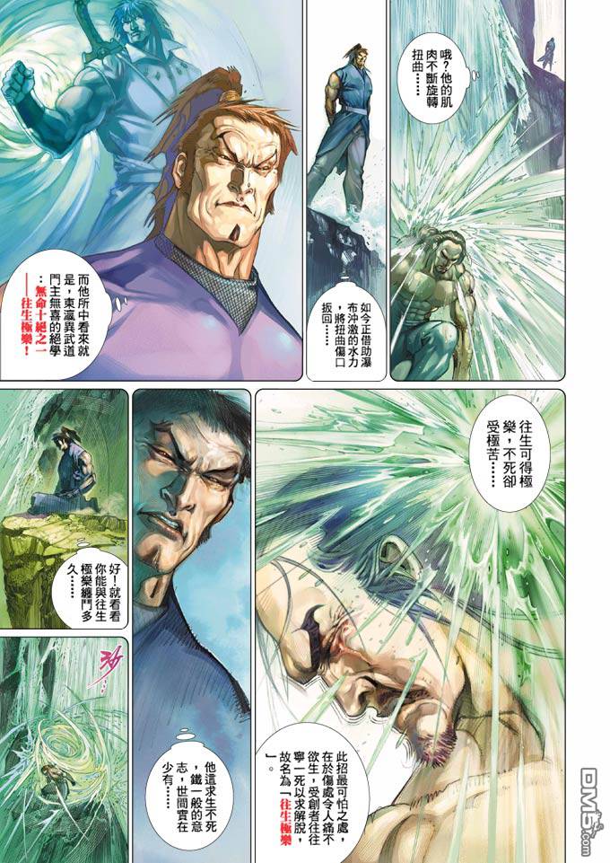 第352卷-第345话