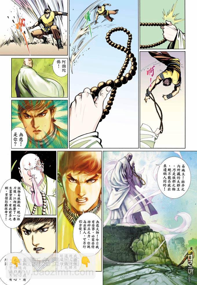 第352卷-第345话